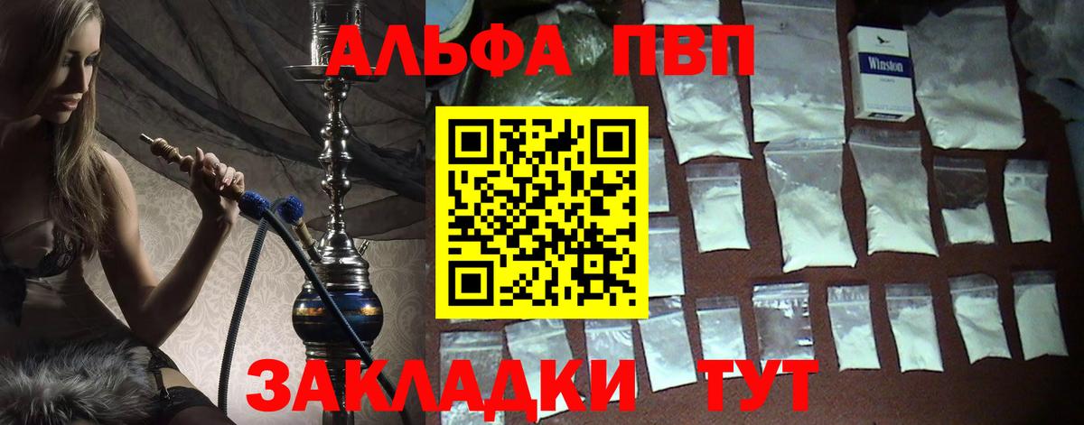 A PVP Соль Саранск