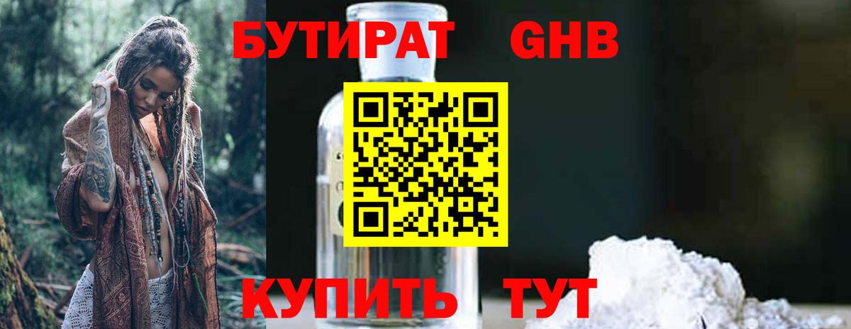 Саранск  Бутират буратино  Вход с VPN 
