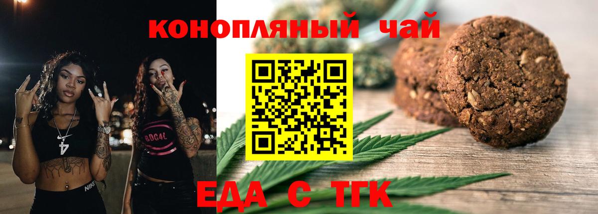 Саранск  Еда ТГК конопля  Вход с VPN 