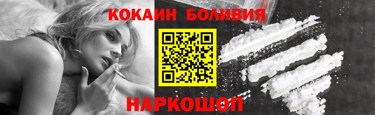 Cocaine  Кокаин 99%  Вход с VPN  Саранск  Кокаин Columbia 