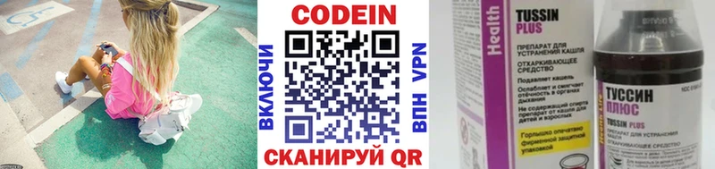 наркота Саранск Кодеин напиток Lean (лин)