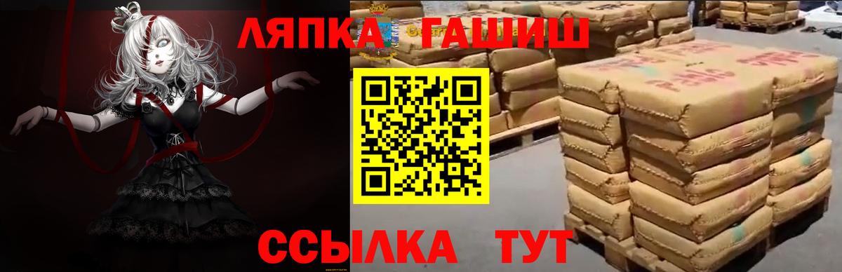 ГАШ 40% ТГК  Вход с VPN  закладки  Саранск  ГАШИШ гашик  ГАШИШ 
