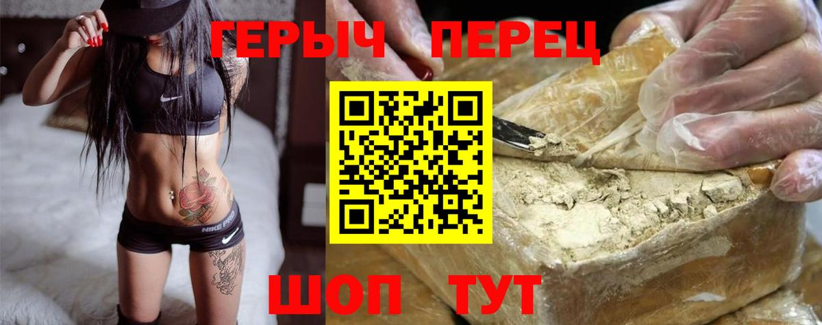 Саранск  Героин  Вход с VPN  ГЕРОИН хмурый 