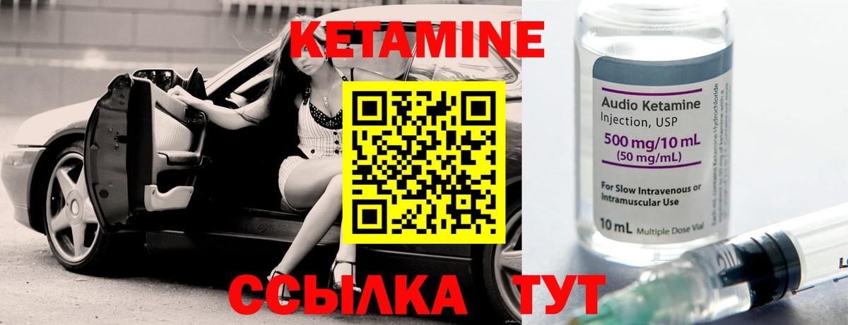 Саранск  КЕТАМИН VHQ  Вход с VPN 