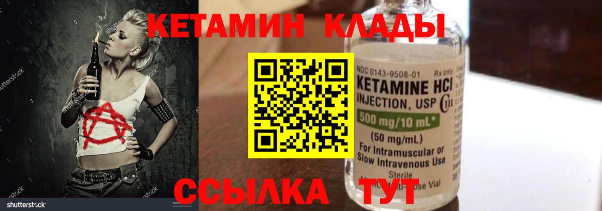 Кетамин ketamine Саранск