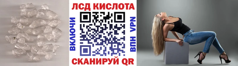 ЛСД экстази кислота  Саранск 