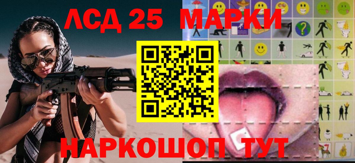 LSD-25 экстази кислота  LSD-25 экстази ecstasy  Вход с VPN  Саранск 