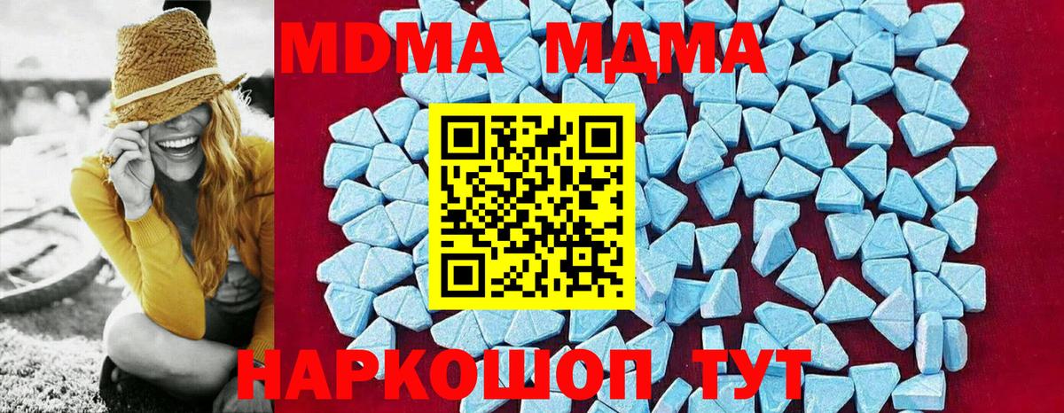 MDMA молли  МДМА  Саранск  Вход с VPN  MDMA кристаллы 