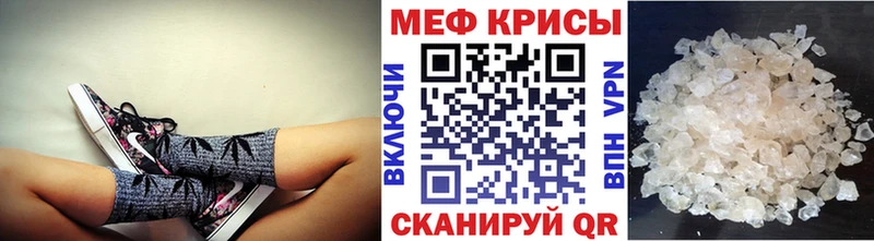 МЕФ мяу мяу Саранск