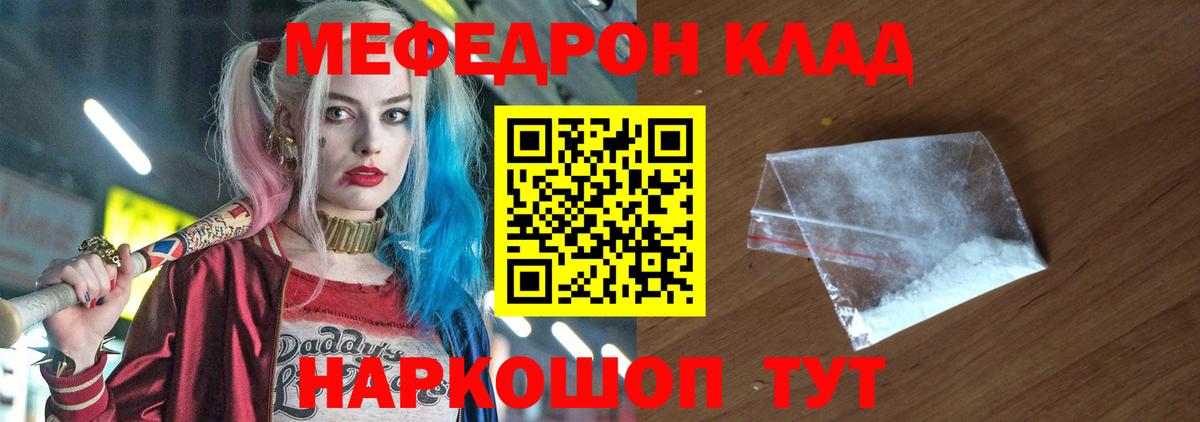 Меф  Саранск