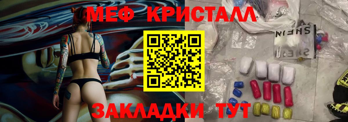 Меф  МЯУ-МЯУ VHQ  Вход с VPN  закладки  Саранск  МЯУ-МЯУ мяу мяу 