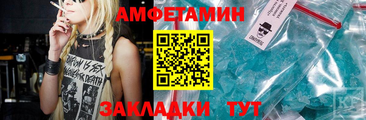 Первитин Methamphetamine Саранск