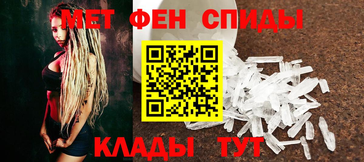 Саранск  МЕТАМФЕТАМИН  Метамфетамин Декстрометамфетамин 99.9%  Вход с VPN  Метамфетамин Декстрометамфетамин 99.9% 