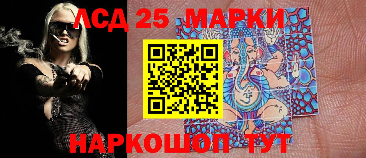 Саранск  Марки N-bome 1500мкг  Вход с VPN 