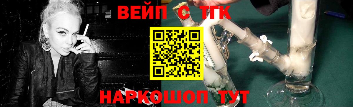 ТГК гашишное масло  Вход с VPN  Дистиллят ТГК вейп  Саранск 